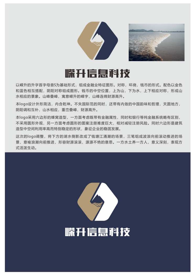嵘升信息科技|办公空间&LOGO文化墙设计-3