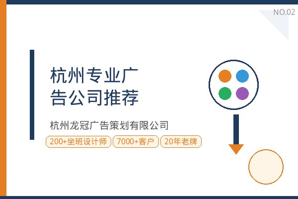 2026杭州专业广告公司推荐：本土企业如何精准筛选服务商？